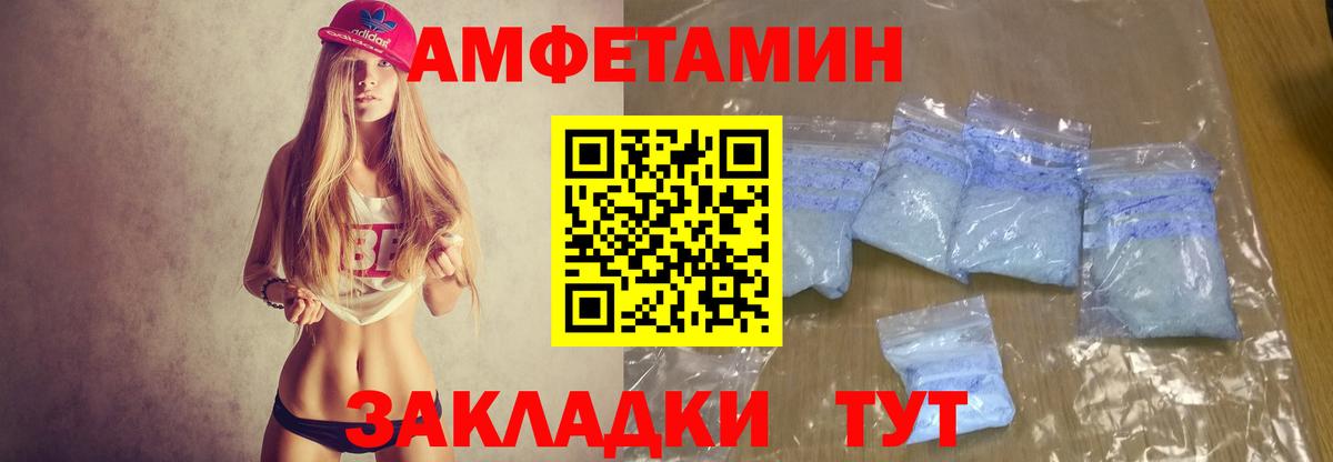 АМФ  Вход с VPN  Котлас  Амфетамин 97% 
