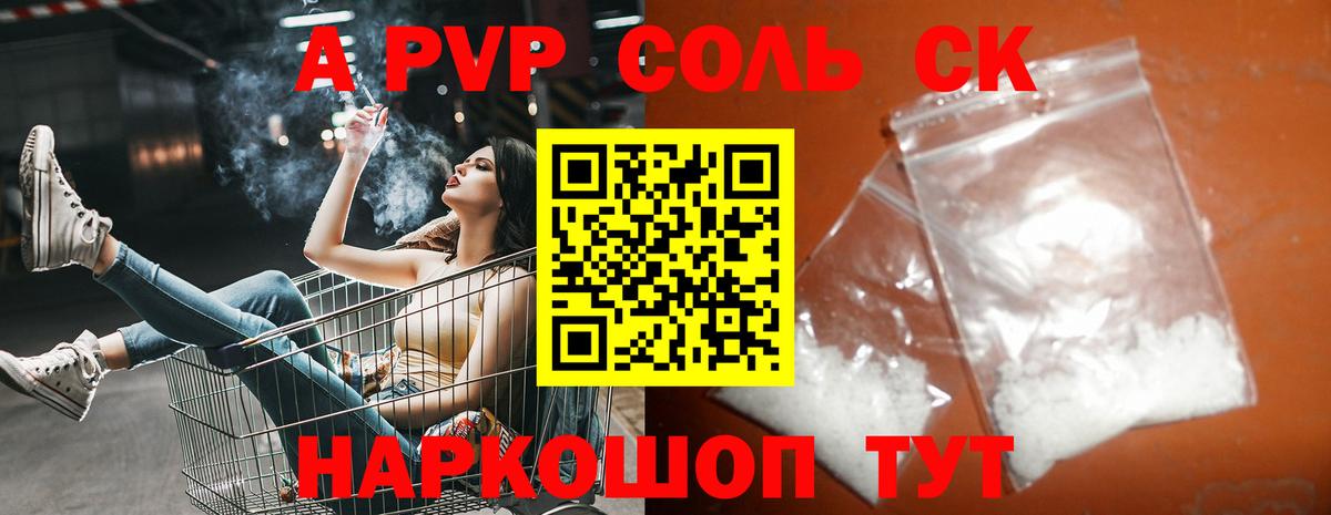 APVP VHQ  Вход с VPN  А ПВП  Alpha-PVP мука  Котлас 