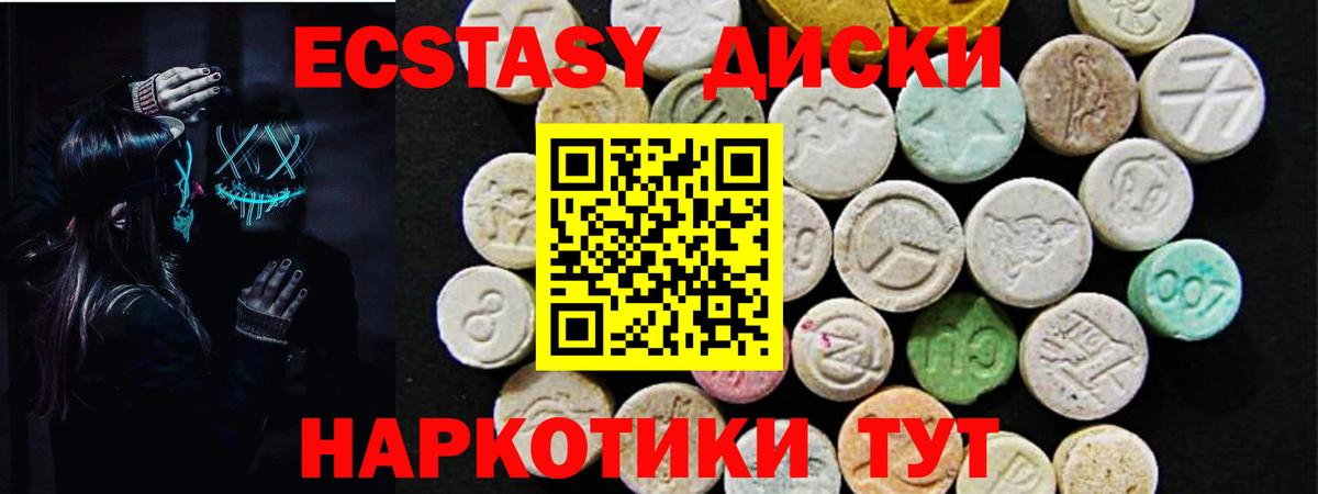 Ecstasy XTC  Вход с VPN  Экстази 280мг  Котлас 