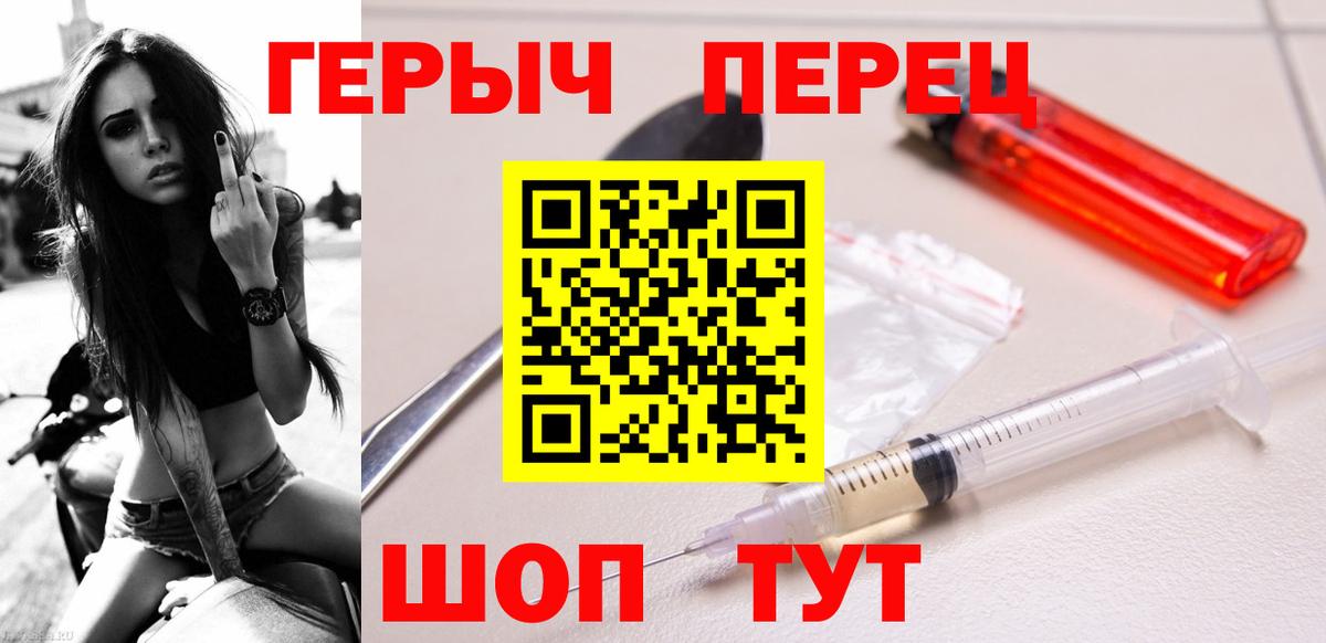 ГЕРОИН Heroin Котлас