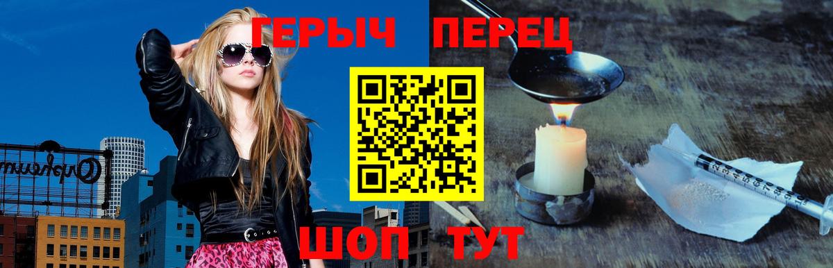 Котлас  ГЕРОИН гречка  Героин  Вход с VPN 