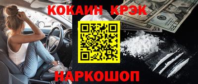 кокс Бердск