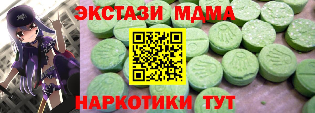 MDMA crystal  MDMA VHQ  Вход с VPN  МДМА  Котлас 
