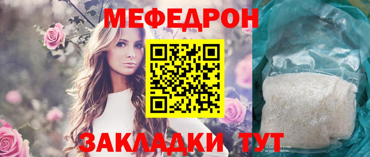 Мефедрон  Меф мяу мяу  Вход с VPN  МЯУ-МЯУ  Котлас  МЕФ кристаллы 