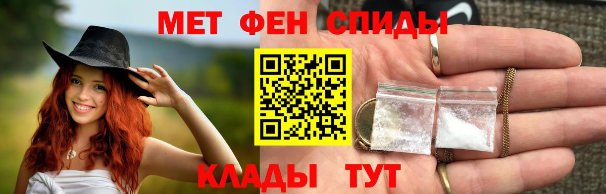 Первитин пудра Котлас
