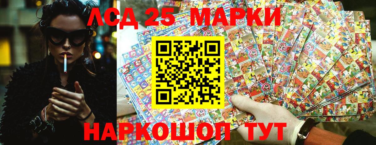 Марки 25I-NBOMe 1500мкг  Вход с VPN  Котлас 